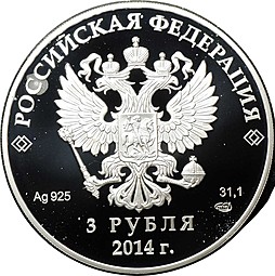 Монета 3 рубля 2014 СПМД Олимпиада в Сочи - сноуборд (выпуск 2012)
