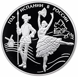 Монета 3 рубля 2011 СПМД Год Испании в России