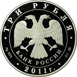 Монета 3 рубля 2011 ММД Лунный календарь Кролик