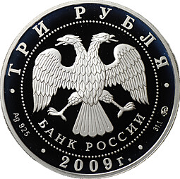 Монета 3 рубля 2009 ММД Калмыкия 400 лет добровольного вхождения