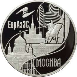 Монета 3 рубля 2008 ММД Столицы стран - членов ЕврАзЭС Москва