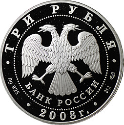 Монета 3 рубля 2008 СПМД Дмитриевский собор (XII в.), г. Владимир