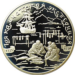 Монета 3 рубля 2003 СПМД 1-я Камчатская экспедиция 1725-1730
