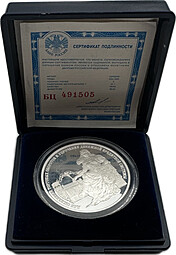 Монета 3 рубля 2000 ММД 140 лет со дня основания Государственного банка России