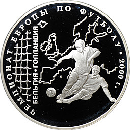 Монета 3 рубля 2000 ММД чемпионат Европы по футболу Бельгия-Голландия
