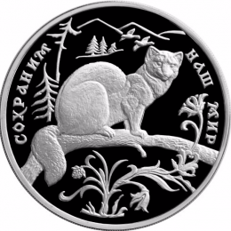 Монета 3 рубля 1994 ММД Сохраним наш мир - Соболь