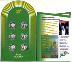 Набор 1998 ММД Москва Всемирные юношеские игры