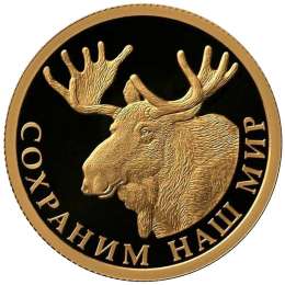 Монета 50 рублей 2015 СПМД Сохраним наш мир: Лось