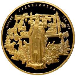 Монета 10000 рублей 2014 СПМД 700-летие со дня рождения преподобного Сергия Радонежского