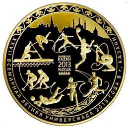 Монета 10000 рублей 2013 СПМД 27 Всемирная летняя Универсиада.