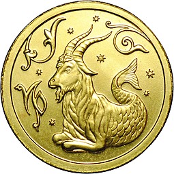 Монета 25 рублей 2005 СПМД Знаки Зодиака Козерог