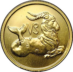 Монета 50 рублей 2003 ММД Знаки Зодиака Козерог