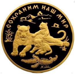 Монета 10000 рублей 1996 ММД Сохраним наш мир. Амурский Тигр