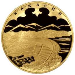 Монета 10000 рублей 2007 ММД Республка Хакасия