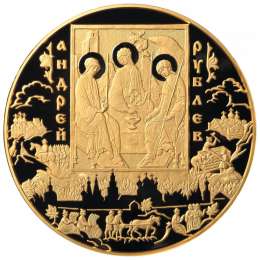 Монета 10000 рублей 2007 ММД Историческая серия. Андрей Рублев