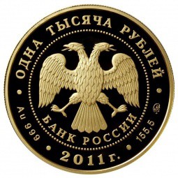 Монета 1000 рублей 2011 ММД 50 лет первого полета человека в космос