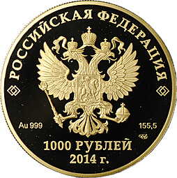 Монета 1000 рублей 2014 СПМД Олимпиада Сочи Флора