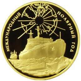 Монета 1000 рублей 2007 ММД Международный полярный год