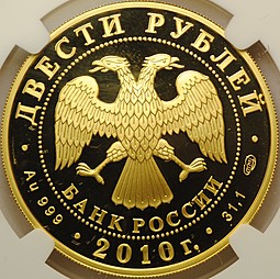 Монета 200 рублей 2010 ММД Зимние виды спорта. Лыжные гонки