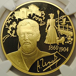 Монета 200 рублей 2010 СПМД 150 лет А.П. Чехову