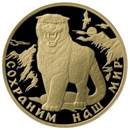 Монета 200 рублей 2000 СПМД Снежный барс Сохраним наш мир