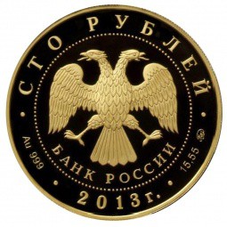 Монета 100 рублей 2013 ММД Экспедиции Невельского на Дальний Восток
