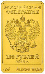 Монета 100 рублей 2013 СПМД Сочи 2014. Зайка