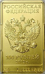 Монета 100 рублей 2012 СПМД Белый мишка Сочи 2014