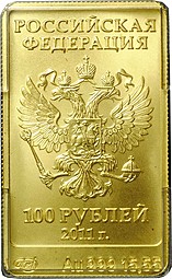 Монета 100 рублей 2011 СПМД Леопард Сочи 2014
