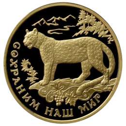 Монета 100 рублей 2011 ММД Сохраним наш мир. Переднеазиатский Леопард