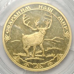 Монета 100 рублей 2004 СПМД Сохраним наш мир Северный олень