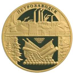 Монета 100 рублей 2003 ММД Окно в Европу. Петрозаводск
