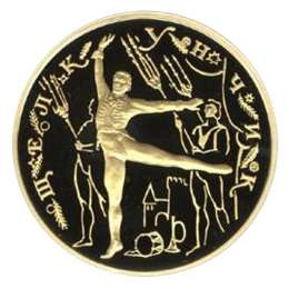 Монета 100 рублей 1996 ММД Сцена из балета Щелкунчик
