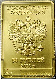 Монета 50 рублей 2013 СПМД Сочи 2014 Зайка