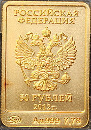 Монета 50 рублей 2012 ММД Белый Мишка Олимпиада Сочи 2014