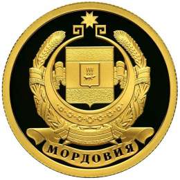 Монета 50 рублей 2012 СПМД Мордовия