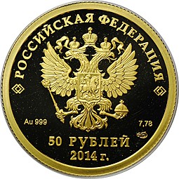 Монета 50 рублей 2014 СПМД Олимпиада в Сочи - керлинг