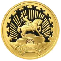 Монета 50 рублей 2007 ММД Башкортостан