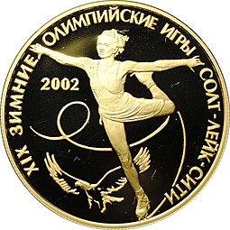 Монета 50 рублей 2002 СПМД XIX зимние Олимпийские игры Солт-Лейк-Сити