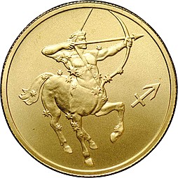 Монета 25 рублей 2002 СПМД Знаки Зодиака Стрелец