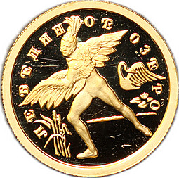 Монета 25 рублей 1997 ММД Лебединое озеро золото