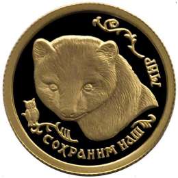 Монета 25 рублей 1994 ММД Сохраним наш мир. Соболь