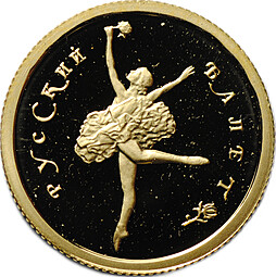Монета 25 рублей 1993 ММД Русский балет золото 999