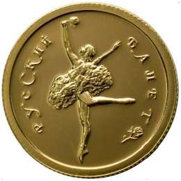 Монета 25 рублей 1993 ММД Русский Балет 900