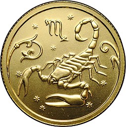 Монета 25 рублей 2005 ММД Знаки Зодиака Скорпион