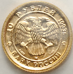 Монета 10 рублей 1993 ММД Русский Балет золото 900 пробы