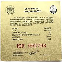 Монета 50 рублей 2017 СПМД Кубок конфедераций FIFA