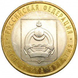 Монета 10 рублей 2011 СПМД Республика Бурятия