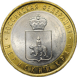 Монета 10 рублей 2010 СПМД Пермский Край (ПК, Пермь)