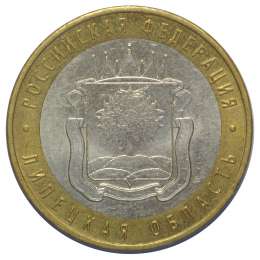 Монета 10 рублей 2007 ММД Липецкая Область